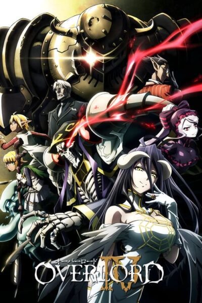 Overlord IV โอเวอร์ ลอร์ด จอมมารพิชิตโลก (ภาค4)