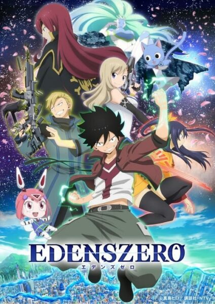 Edens Zero เอเดนส์ซีโร่