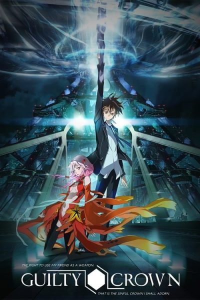 Guilty Crown ปฏิวัติหัตถ์ราชัน