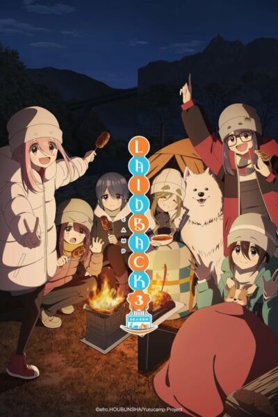 Yuru Camp 3 โลลิตั้งแคมป์ (ภาค3)