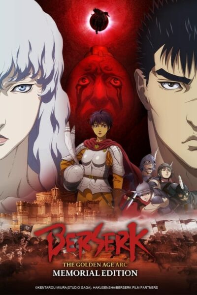 Berserk: The Golden Age Arc เบอร์เซิร์ก ภาคยุคทอง