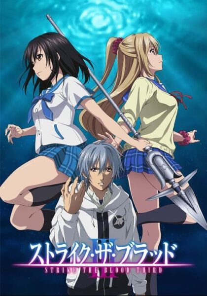 Strike the Blood III สายเลือดแท้ที่สี่ (ภาค3)