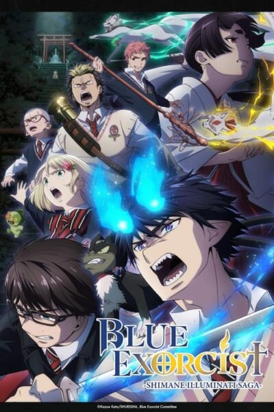 Blue Exorcist Shimane Illuminati Saga (ภาค3) เอ็กซอร์ซิสต์พันธุ์ปีศาจ ภาคอิลลูมินาตีแห่งชิมาเนะ