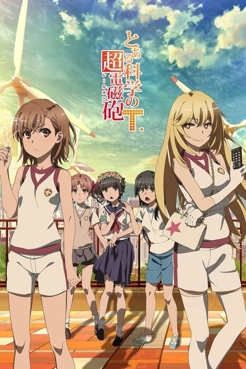 Toaru Kagaku no Railgun T เรลกัน แฟ้มลับคดีวิทยาศาสตร์ (ภาค3)