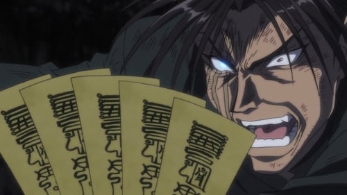 Ushio and Tora Season 1 ตอนที่ 5