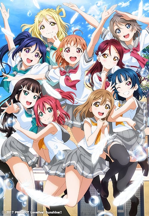 Love Live! Sunshine!! เลิฟไลฟ์! ซันไชน์!!