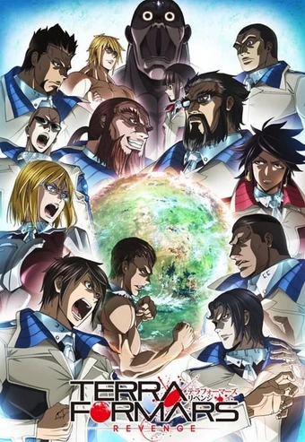 Terra Formars Revenge ภารกิจล้างพันธุ์นรก (ภาค2) ตอนที่ 1-13 ซับไทย