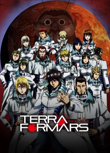 Terra Formars ภารกิจล้างพันธุ์นรก  ตอนที่ 1-13 ซับไทย