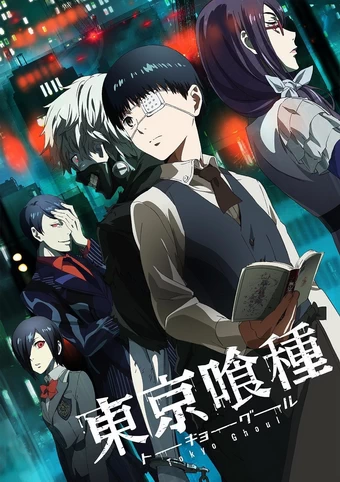 Tokyo Ghoul ผีปอบโตเกียว ตอนที่ 1-12