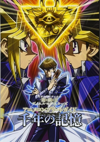 Yu-Gi-Oh! Duel Monsters เกมกลคนอัจฉริยะ