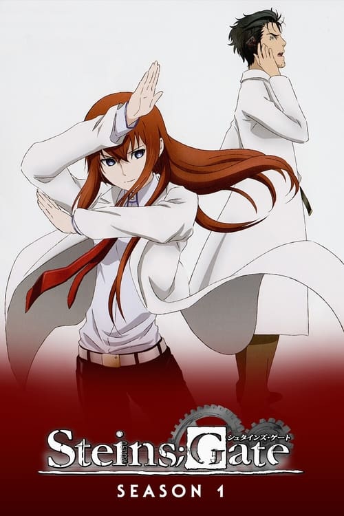 Steins;Gate ฝ่าวิกฤตพิชิตกาลเวลา ตอนที่ 1-24