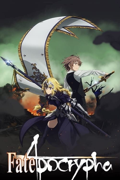 Fate Apocrypha  เฟต/อโพคริฟา