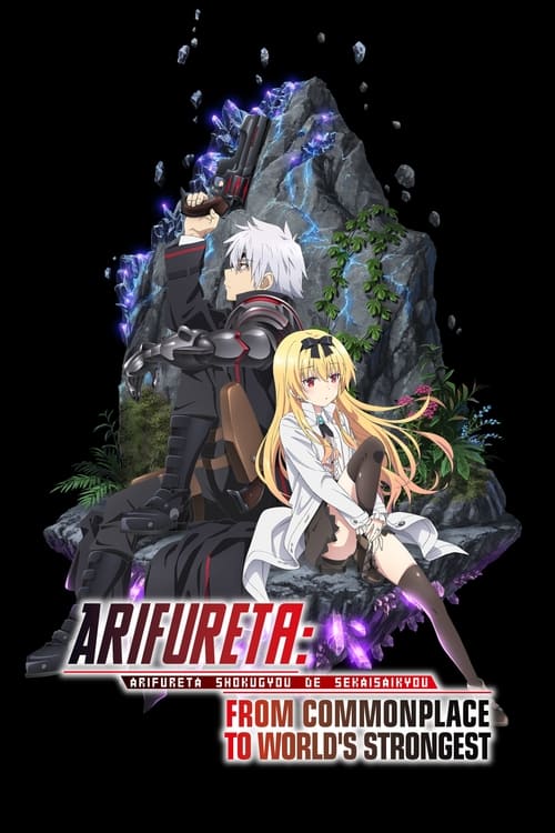 Arifureta Shokugyou de Sekai Saikyou อาชีพกระจอกแล้วทำไม ยังไงข้าก็เทพ