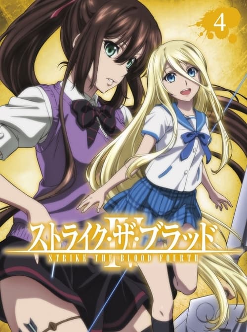 Strike the Blood IV สายเลือดแท้ที่สี่ (ภาค4)