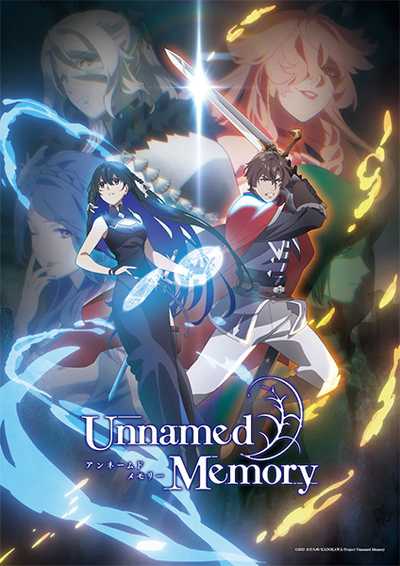 Unnamed Memory อันเนมด์ เมโมรี