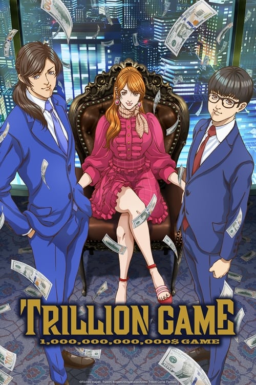 Trillion Game เกมชีวิตพิชิตล้านล้าน